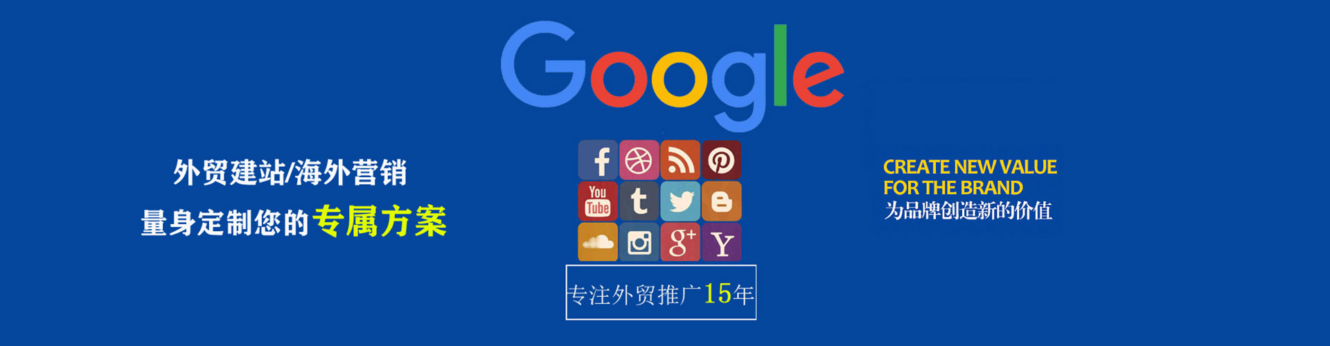 玉泉sem外包